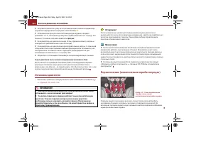 Страница 125