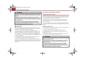 Страница 129