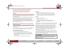 Страница 136