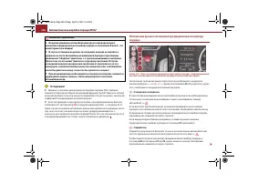 Страница 137