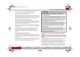 Страница 138