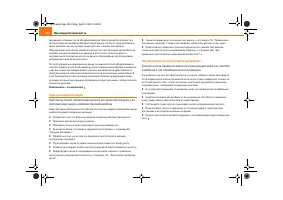 Страница 155