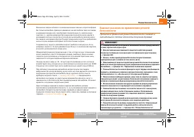 Страница 160