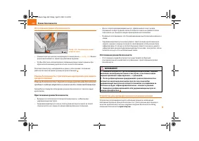 Страница 163