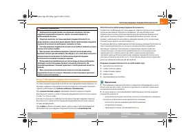 Страница 166