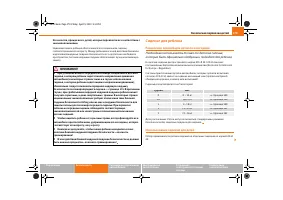 Страница 180