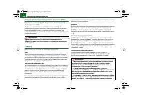 Страница 189