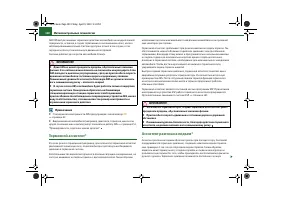 Страница 191