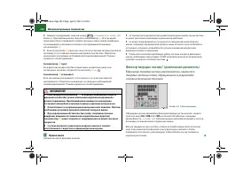 Страница 193