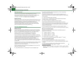 Страница 195