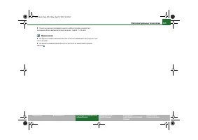 Страница 196