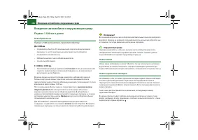 Страница 197