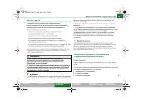 Страница 198