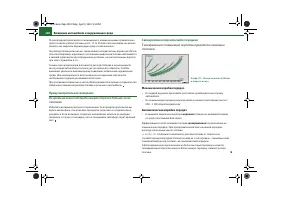 Страница 199