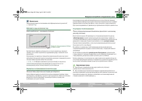 Страница 200