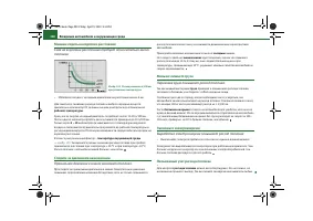 Страница 201