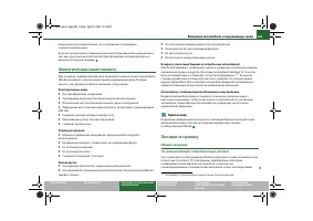 Страница 202