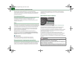 Страница 203