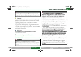 Страница 204