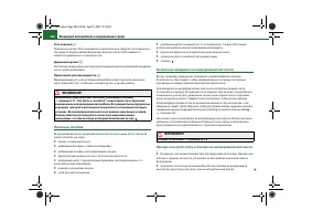 Страница 207