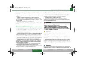 Страница 208