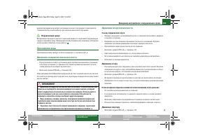 Страница 210