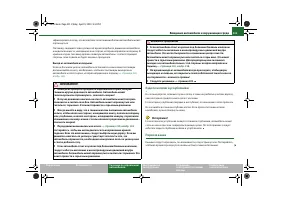 Страница 212