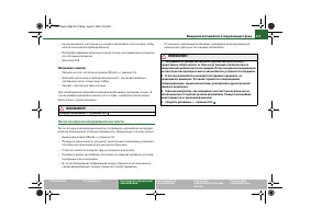 Страница 214