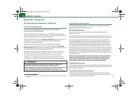 Страница 215