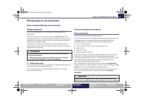 Страница 218