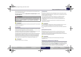 Страница 220