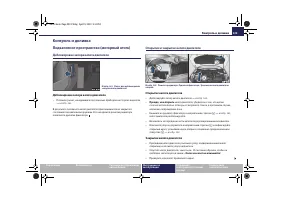 Страница 230