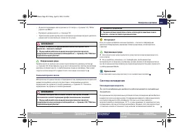 Страница 234