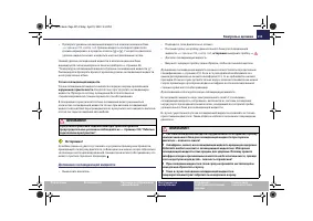 Страница 236