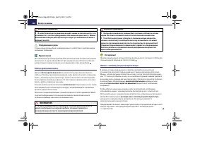 Страница 249