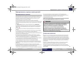 Страница 252