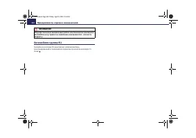 Страница 253
