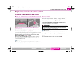 Страница 254