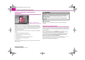 Страница 255