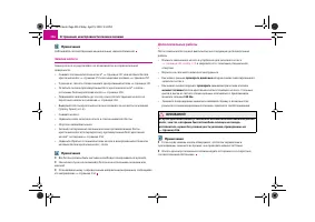 Страница 257