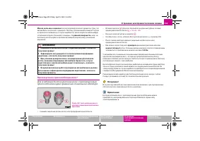 Страница 260