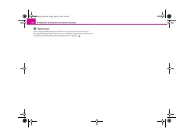 Страница 265