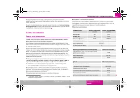 Страница 270