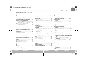 Страница 292