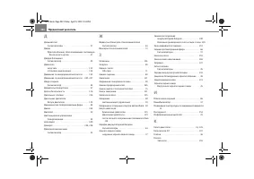 Страница 293