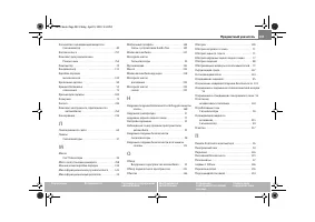 Страница 294