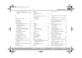Страница 296