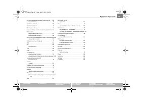 Страница 298