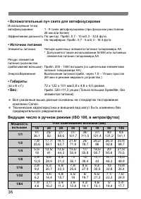 Страница 37