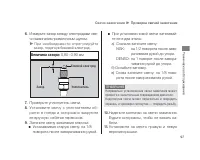 Страница 101